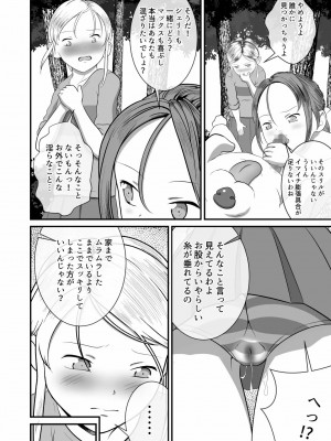 [best bes] バ〇オハ〇ード -後日談-_08_oZInZhREk_006