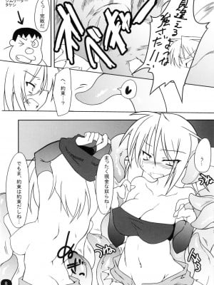 [ラブリープリチー超愛してる (魔ボク)] 151匹触手さん パール_07