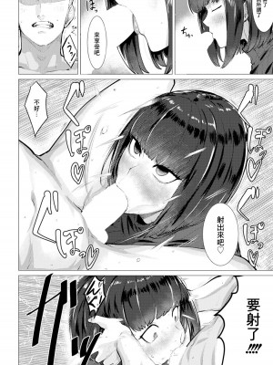[メガオ4th] 相性のイイ女 (ANGEL 倶楽部 2024年1月号) [中国翻訳] [DL版]_08
