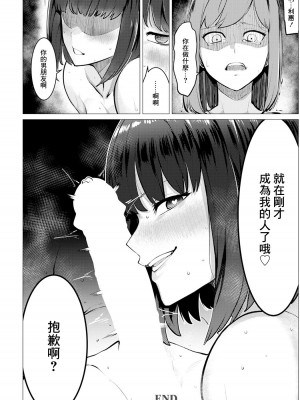[メガオ4th] 相性のイイ女 (ANGEL 倶楽部 2024年1月号) [中国翻訳] [DL版]_20