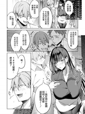 [永地] 妻み喰い (ANGEL 倶楽部 2024年1月号) [中国翻訳] [DL版]_02