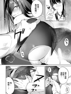 [永地] 妻み喰い (ANGEL 倶楽部 2024年1月号) [中国翻訳] [DL版]_06