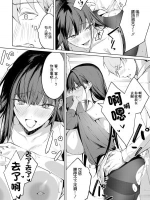 [永地] 妻み喰い (ANGEL 倶楽部 2024年1月号) [中国翻訳] [DL版]_08