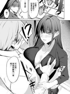 [永地] 妻み喰い (ANGEL 倶楽部 2024年1月号) [中国翻訳] [DL版]_03