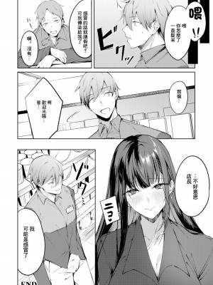 [永地] 妻み喰い (ANGEL 倶楽部 2024年1月号) [中国翻訳] [DL版]_20
