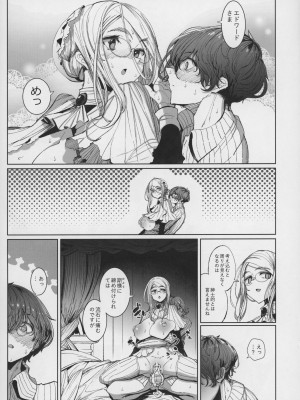 (C99) [めとろのーつ (つめとろ)] 紳士付きメイドのソフィーさん 7_42