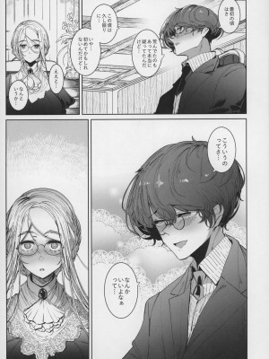 (C99) [めとろのーつ (つめとろ)] 紳士付きメイドのソフィーさん 7_14