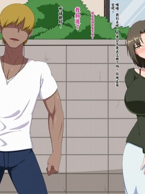 [秘密結社ヴァニタス] 新妻ネトラレ～夫ともナマでしたことないのに!～ [中国翻訳]_08