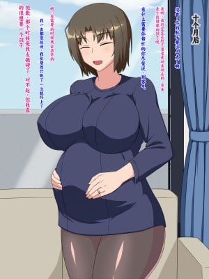 [秘密結社ヴァニタス] 新妻ネトラレ～夫ともナマでしたことないのに!～ [中国翻訳]_81