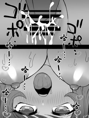 [ひだかまいにち] 父親の不倫相手に抗議しに行った結果、こうなりました。｜去跟父親的出軌對象進行抗議之後變成這個結果了 [中国翻訳]_36