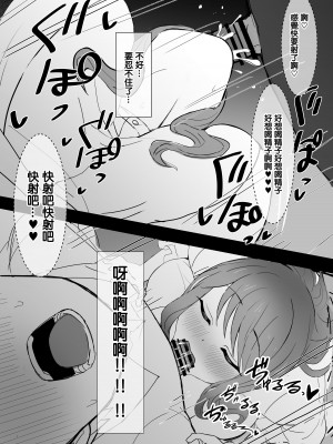 [ひだかまいにち] 父親の不倫相手に抗議しに行った結果、こうなりました。｜去跟父親的出軌對象進行抗議之後變成這個結果了 [中国翻訳]_13