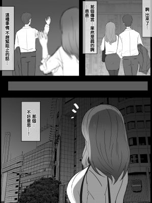 [ひだかまいにち] 父親の不倫相手に抗議しに行った結果、こうなりました。｜去跟父親的出軌對象進行抗議之後變成這個結果了 [中国翻訳]_03