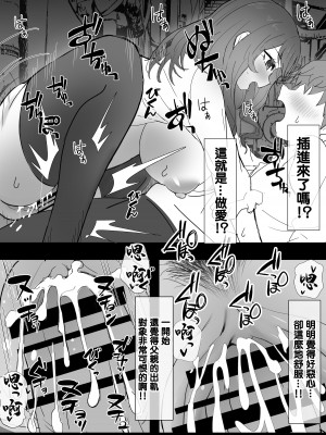 [ひだかまいにち] 父親の不倫相手に抗議しに行った結果、こうなりました。｜去跟父親的出軌對象進行抗議之後變成這個結果了 [中国翻訳]_24