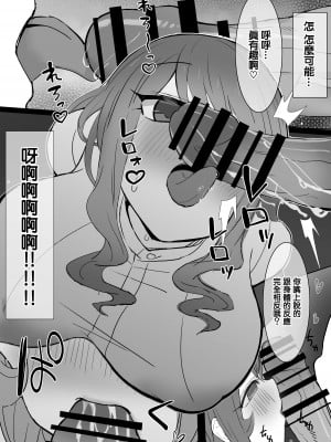 [ひだかまいにち] 父親の不倫相手に抗議しに行った結果、こうなりました。｜去跟父親的出軌對象進行抗議之後變成這個結果了 [中国翻訳]_10