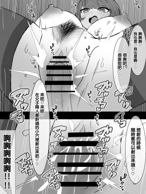 [ひだかまいにち] 父親の不倫相手に抗議しに行った結果、こうなりました。｜去跟父親的出軌對象進行抗議之後變成這個結果了 [中国翻訳]_27