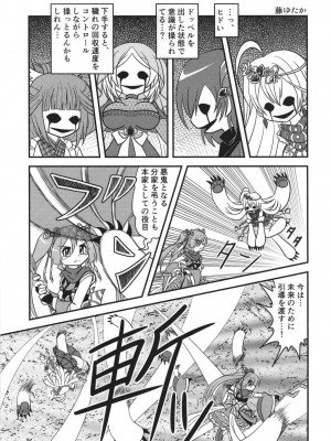[あんこバターの毒 (よろず)] 魔法少女BAD END合同 (魔法少女まどか☆マギカ, マギアレコード 魔法少女まどか☆マギカ外伝) [DL版]_29