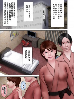 [鈴木ひろみち] 主任とベッドをシェアした3  (WEB版コミック激ヤバ！Vol.176)  [中国翻訳]_05