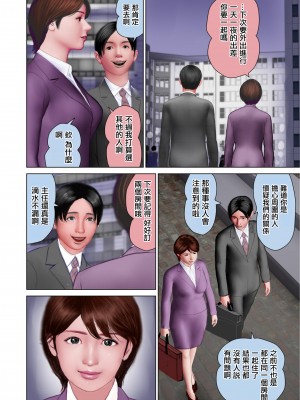 [鈴木ひろみち] 主任とベッドをシェアした3  (WEB版コミック激ヤバ！Vol.176)  [中国翻訳]_04
