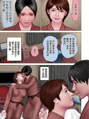 [鈴木ひろみち] 主任とベッドをシェアした3  (WEB版コミック激ヤバ！Vol.176)  [中国翻訳]_07