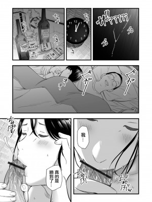 [鉛棒なよなよ] 同窓会後の饗宴 (Webコミックトウテツ Vol.93) [中国翻訳]_15