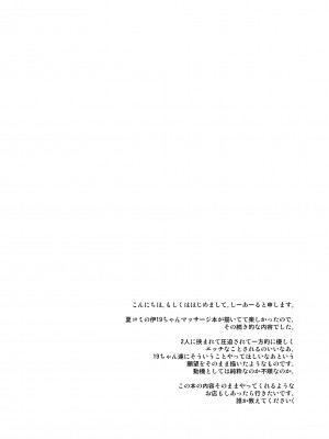 [C.R's NEST (しーあーる)] 箝口令外伝 回春メンズマッサージ 伊○○○Act.2 (艦隊これくしょん -艦これ-) [DL版]_19