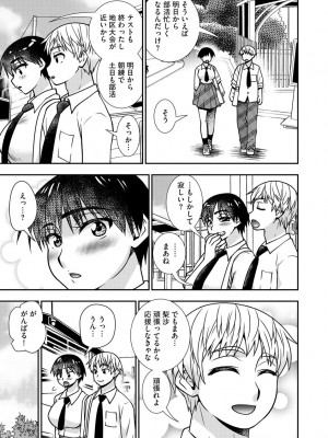 [奏亜希子] 牝母 今日も娘の彼氏に中出しされてます_110