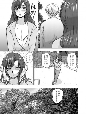 [奏亜希子] 牝母 今日も娘の彼氏に中出しされてます_062