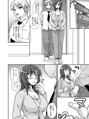 [奏亜希子] 牝母 今日も娘の彼氏に中出しされてます_019