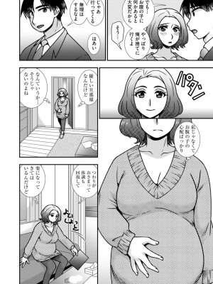 [奏亜希子] 牝母 今日も娘の彼氏に中出しされてます_181