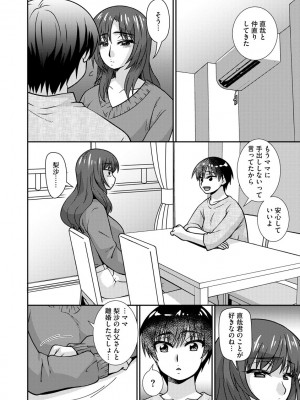 [奏亜希子] 牝母 今日も娘の彼氏に中出しされてます_107