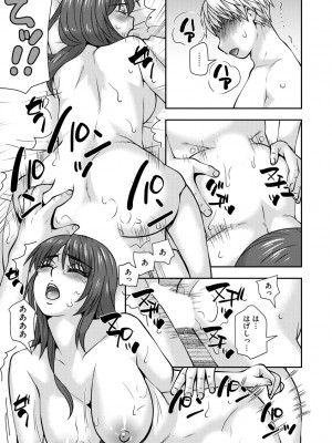 [奏亜希子] 牝母 今日も娘の彼氏に中出しされてます_168