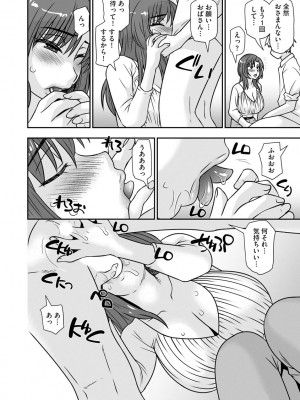 [奏亜希子] 牝母 今日も娘の彼氏に中出しされてます_023