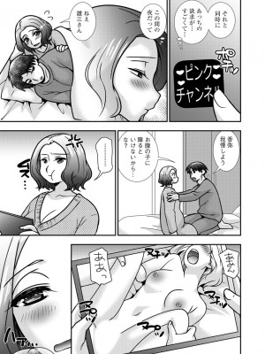 [奏亜希子] 牝母 今日も娘の彼氏に中出しされてます_182