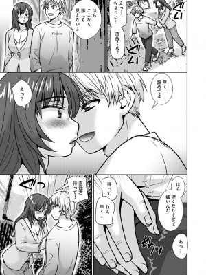 [奏亜希子] 牝母 今日も娘の彼氏に中出しされてます_060