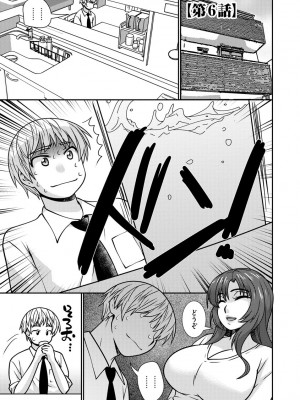 [奏亜希子] 牝母 今日も娘の彼氏に中出しされてます_130