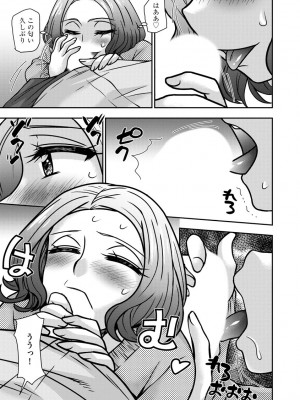 [奏亜希子] 牝母 今日も娘の彼氏に中出しされてます_190