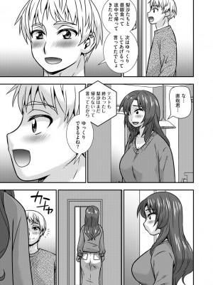 [奏亜希子] 牝母 今日も娘の彼氏に中出しされてます_066