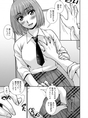 [奏亜希子] 牝母 今日も娘の彼氏に中出しされてます_120