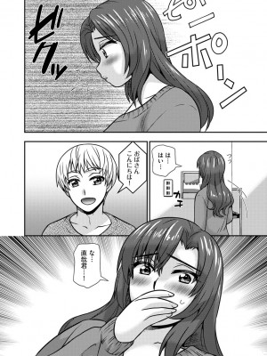 [奏亜希子] 牝母 今日も娘の彼氏に中出しされてます_065