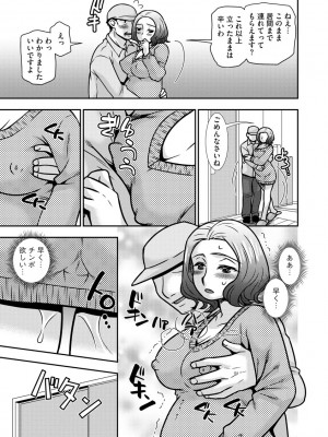 [奏亜希子] 牝母 今日も娘の彼氏に中出しされてます_188