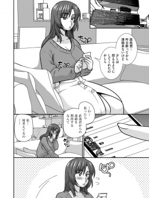 [奏亜希子] 牝母 今日も娘の彼氏に中出しされてます_063