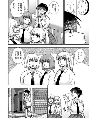 [奏亜希子] 牝母 今日も娘の彼氏に中出しされてます_073
