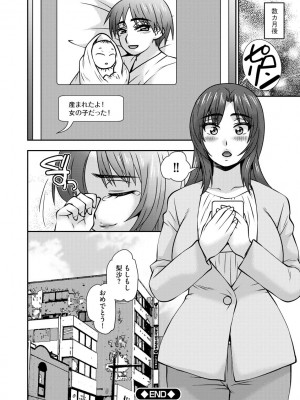 [奏亜希子] 牝母 今日も娘の彼氏に中出しされてます_177