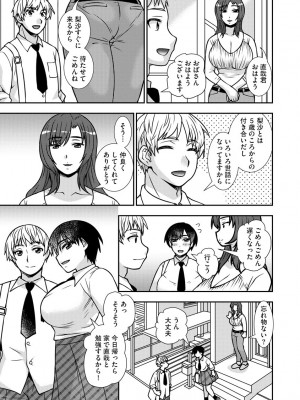 [奏亜希子] 牝母 今日も娘の彼氏に中出しされてます_008