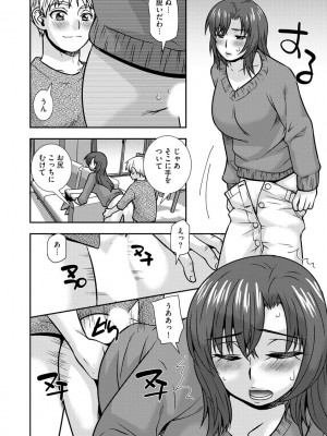 [奏亜希子] 牝母 今日も娘の彼氏に中出しされてます_069