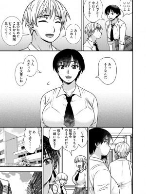 [奏亜希子] 牝母 今日も娘の彼氏に中出しされてます_036