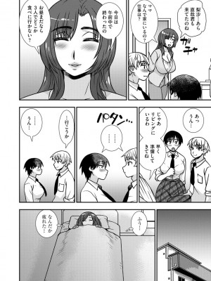 [奏亜希子] 牝母 今日も娘の彼氏に中出しされてます_015