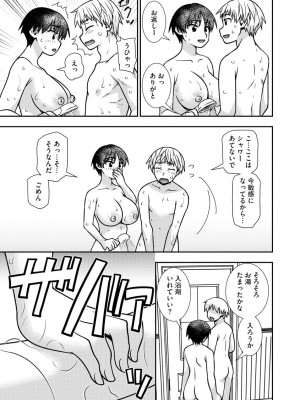 [奏亜希子] 牝母 今日も娘の彼氏に中出しされてます_100