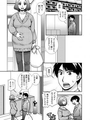 [奏亜希子] 牝母 今日も娘の彼氏に中出しされてます_180