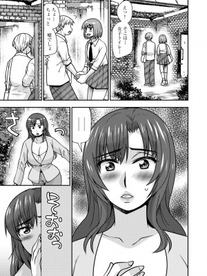 [奏亜希子] 牝母 今日も娘の彼氏に中出しされてます_118